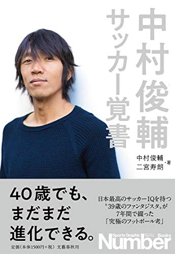 コリンシアン　中村俊輔 5体セット XL プラチナム 41my+CO6YXL.jpg
